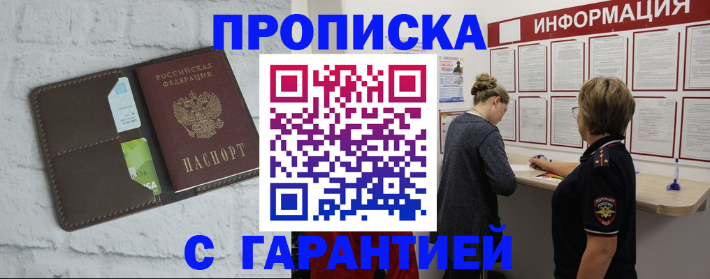 миграционный учет в Чите
